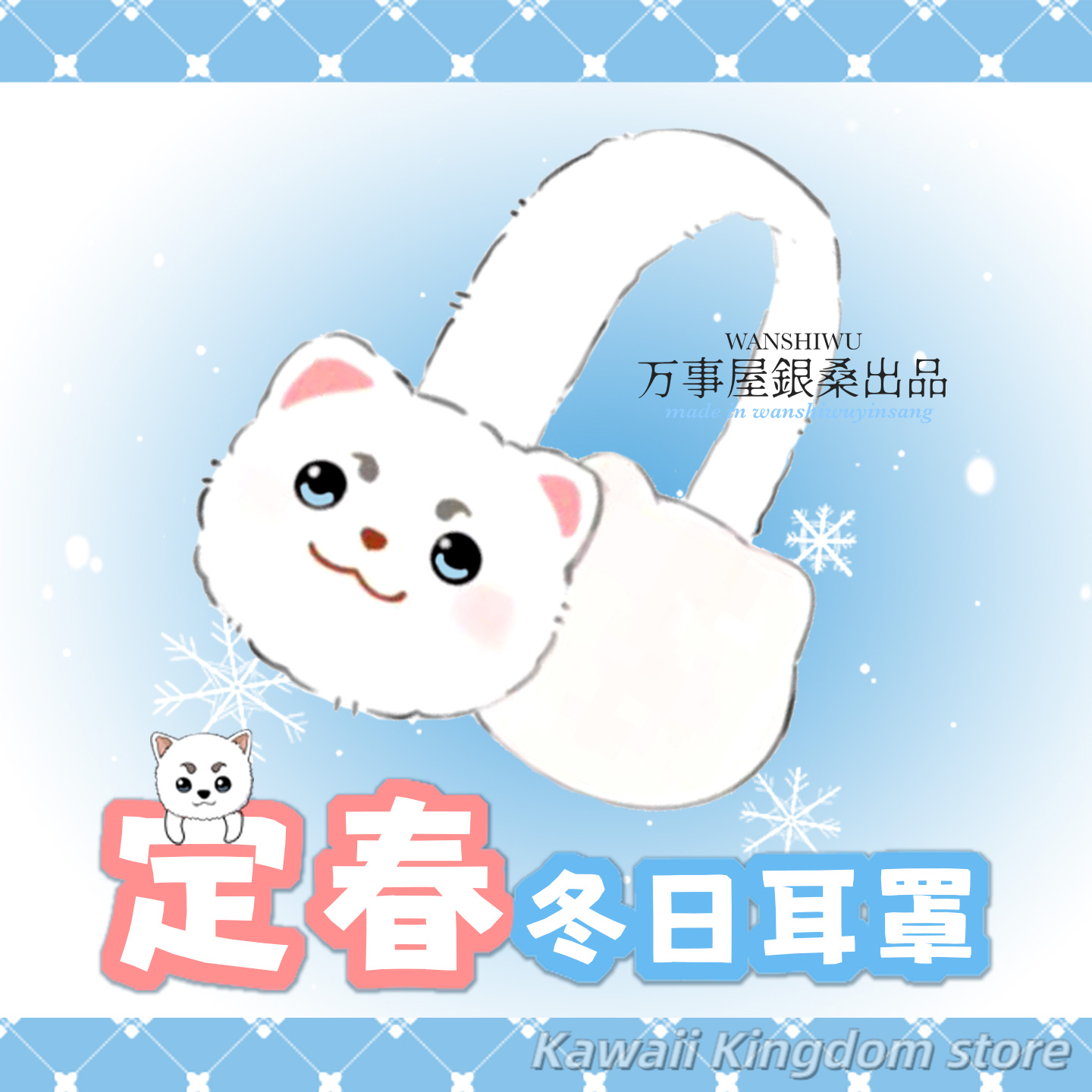 Winter Clothing Earmuffs - 銀魂佐達治アニメコスプレイヤーマフ衣類冬ハロウィンマスコット学生アクセサリーファンギフト